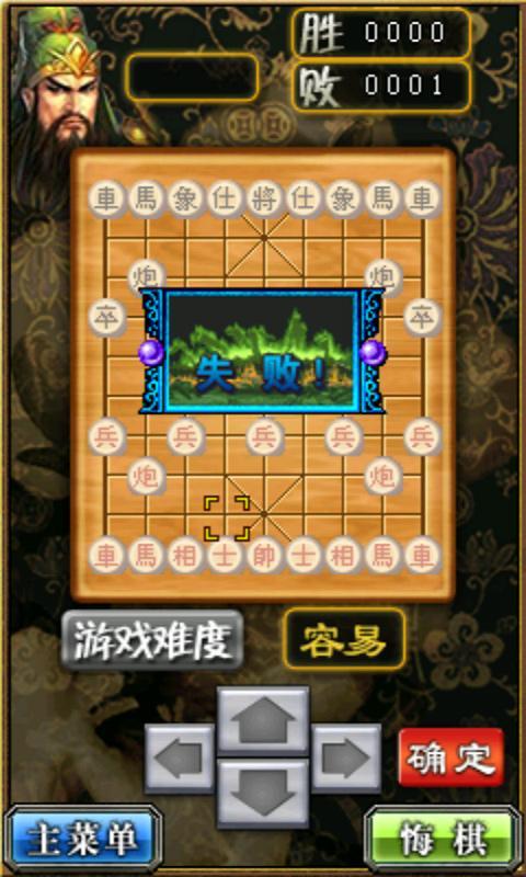 中国象棋游戏安卓版免费无网单机中国象棋-第2张图片-太平洋在线下载