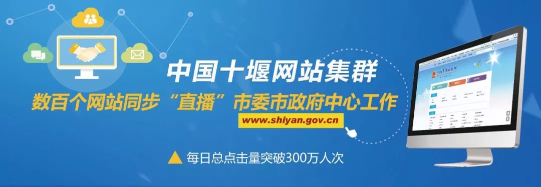 十堰新闻下载安卓手机下载十堰市人力资源和社会保障局官网