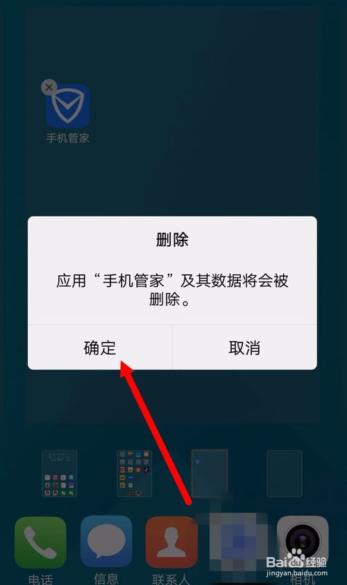 手机360快资讯怎么卸载手机360清理大师卸载不了-第2张图片-太平洋在线下载