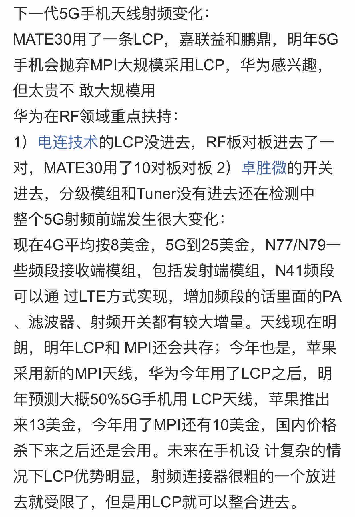 新闻评论华为苹果央视曝光华为251事件