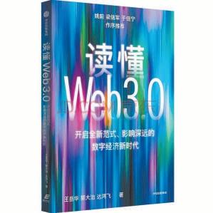 web3新闻客户端web认证登录入口