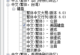 繁体注音输入法安卓版台湾繁体注音输入法下载-第2张图片-太平洋在线下载