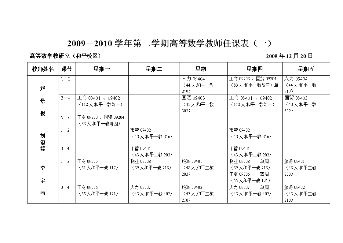 教师课表官方客户端教师网络培训平台登录入口-第2张图片-太平洋在线下载