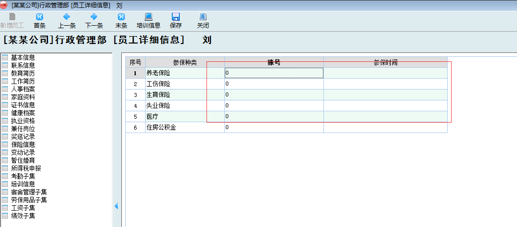 社保客户端备份路径修改社保费管理客户端备份文件在哪