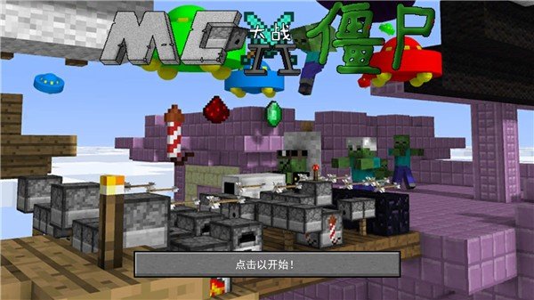 我的世界手机版日语版minecraft121国际版下载-第2张图片-太平洋在线下载