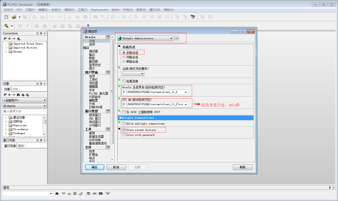 oracleplsql客户端plsql客户端怎么连接oracle