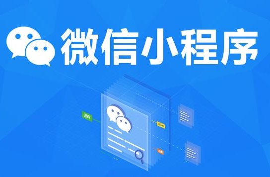 微信小程序开发客户端微信小程序登录入口网页版-第2张图片-太平洋在线下载