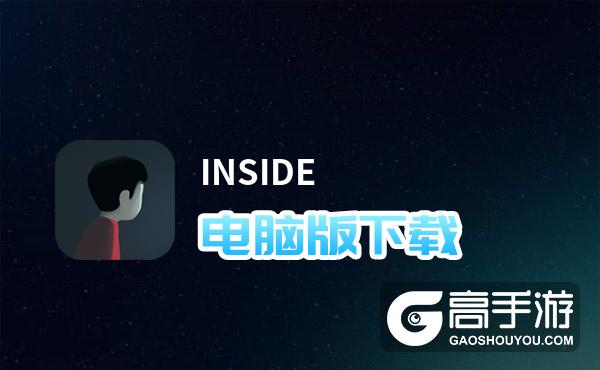 inside手机版inside游戏下载免费