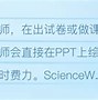 scienceword安卓版ScienceCombat下载-第2张图片-太平洋在线下载