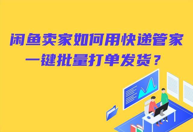 闲鱼管家手机版下载闲鱼app最新版本下载-第2张图片-太平洋在线下载