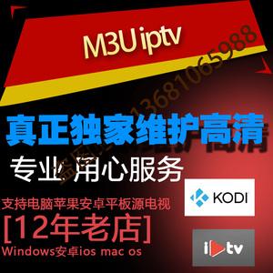 kodi直播源手机版下载kodi电视4k直播源下载-第2张图片-太平洋在线下载