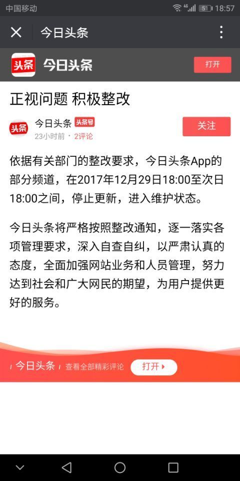 手机登录不了电脑版头条手机怎么电脑模式浏览网站