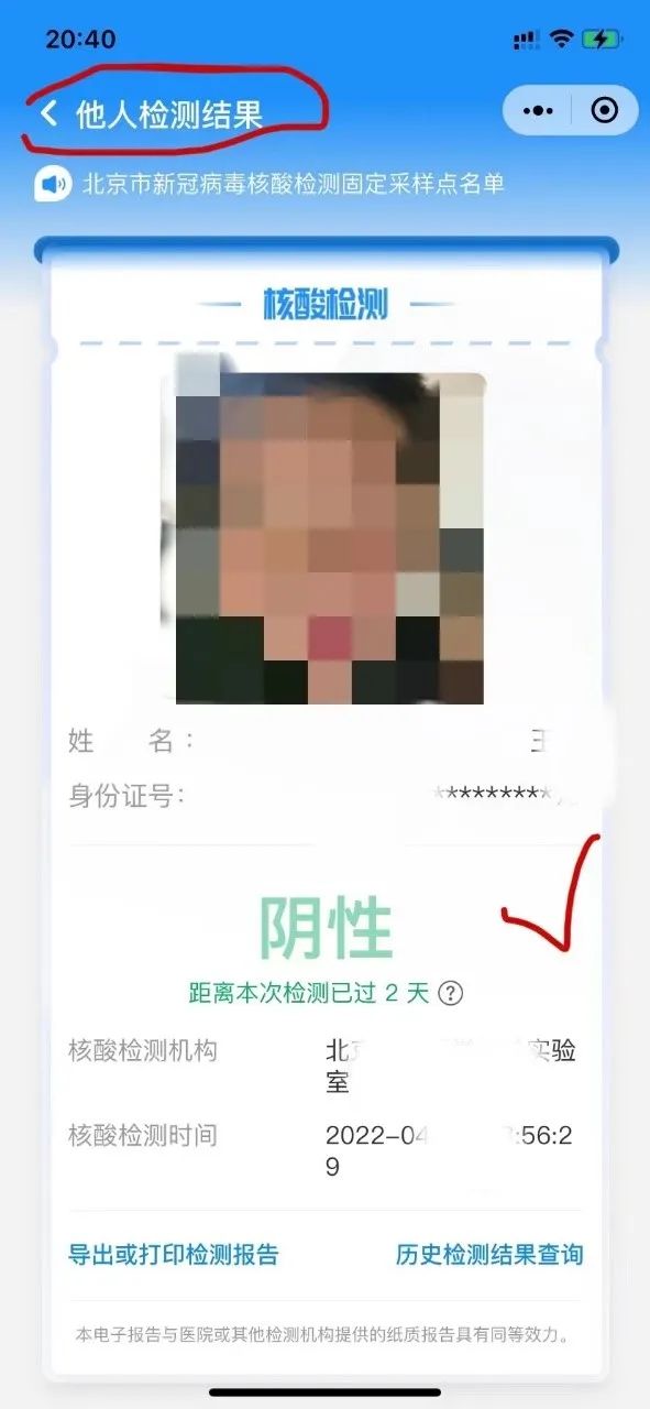 手机版核酸报告怎么查询个人核酸检测报告查询入口