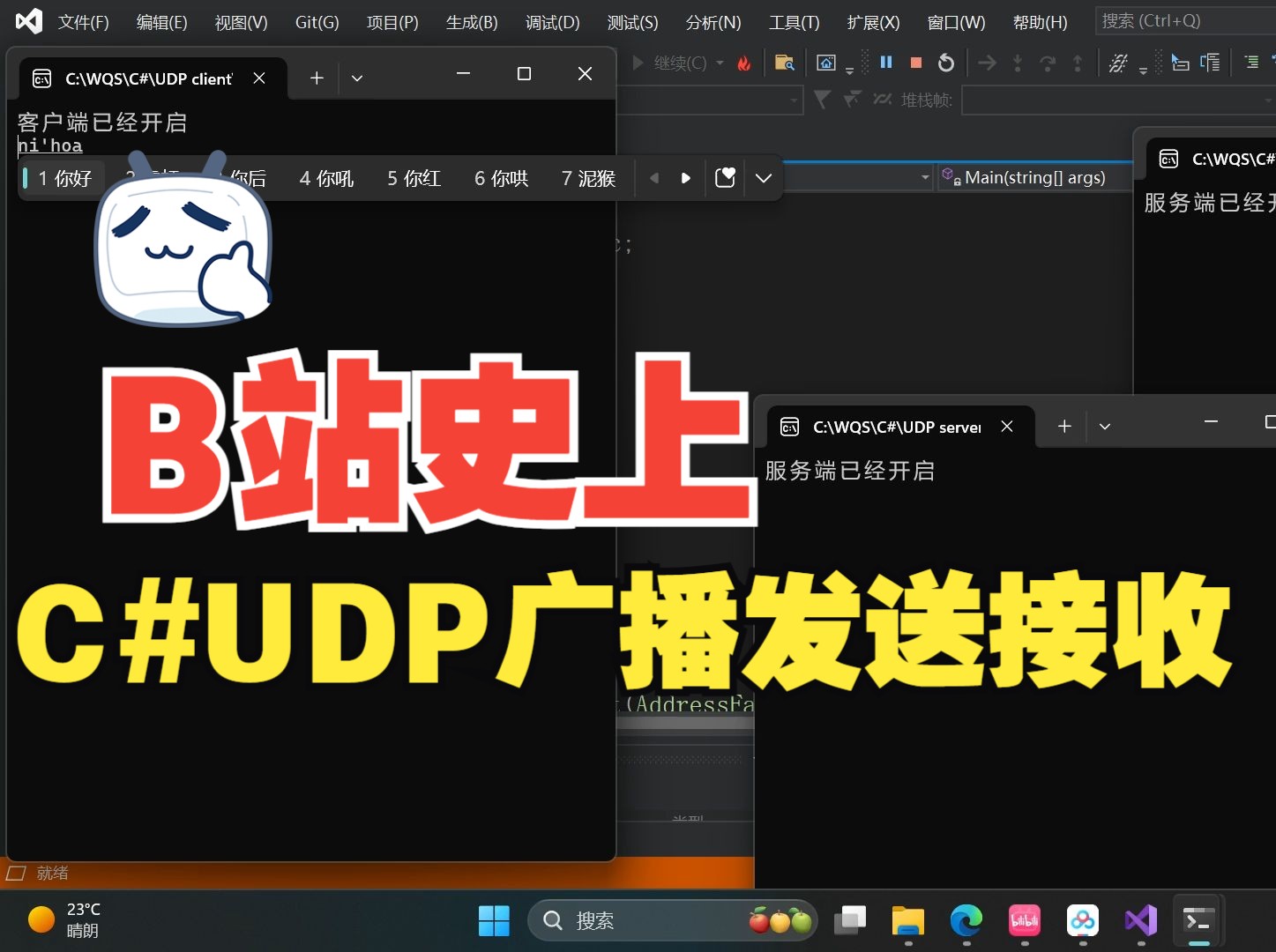 udp分客户端udp客户端需要ip和端口吗-第2张图片-太平洋在线下载