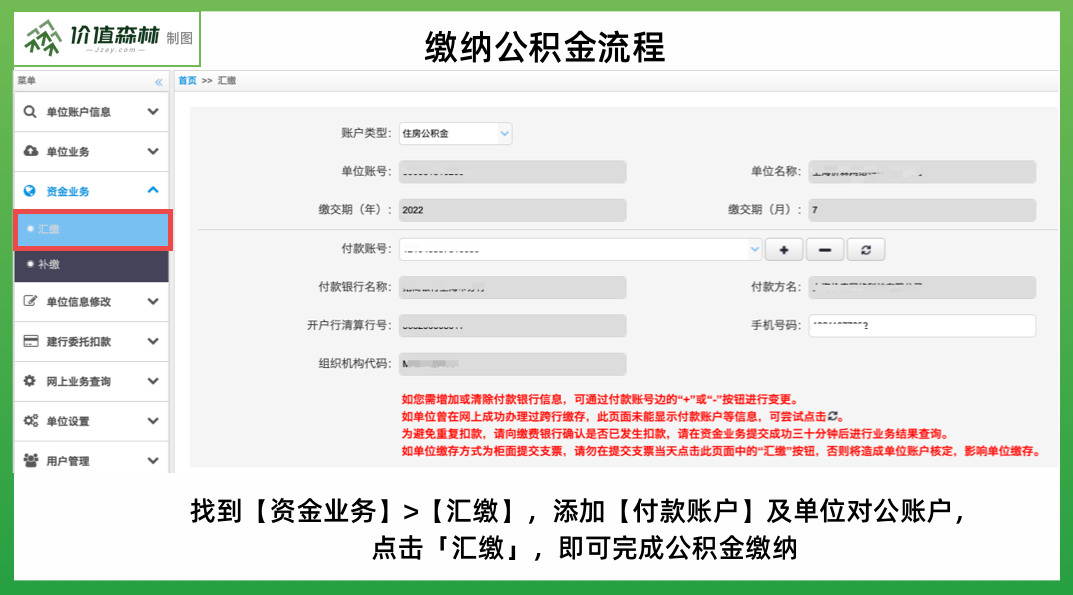 宜宾社保客户端四川社保客户端下载官网