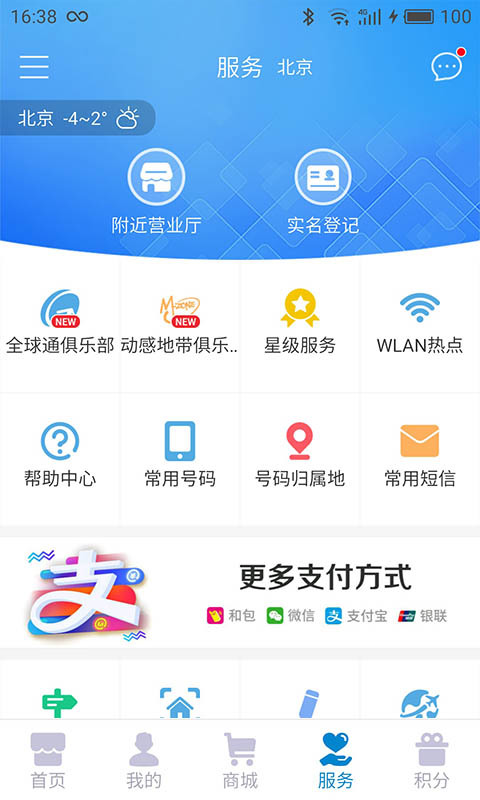 客户端app.客户端下载电脑版-第2张图片-太平洋在线下载