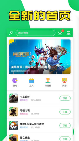 ios苹果版游戏破解版ios破解版游戏大全内购破解无限版-第2张图片-太平洋在线下载