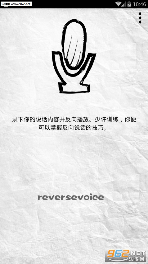 reversevoice安卓版下载的简单介绍