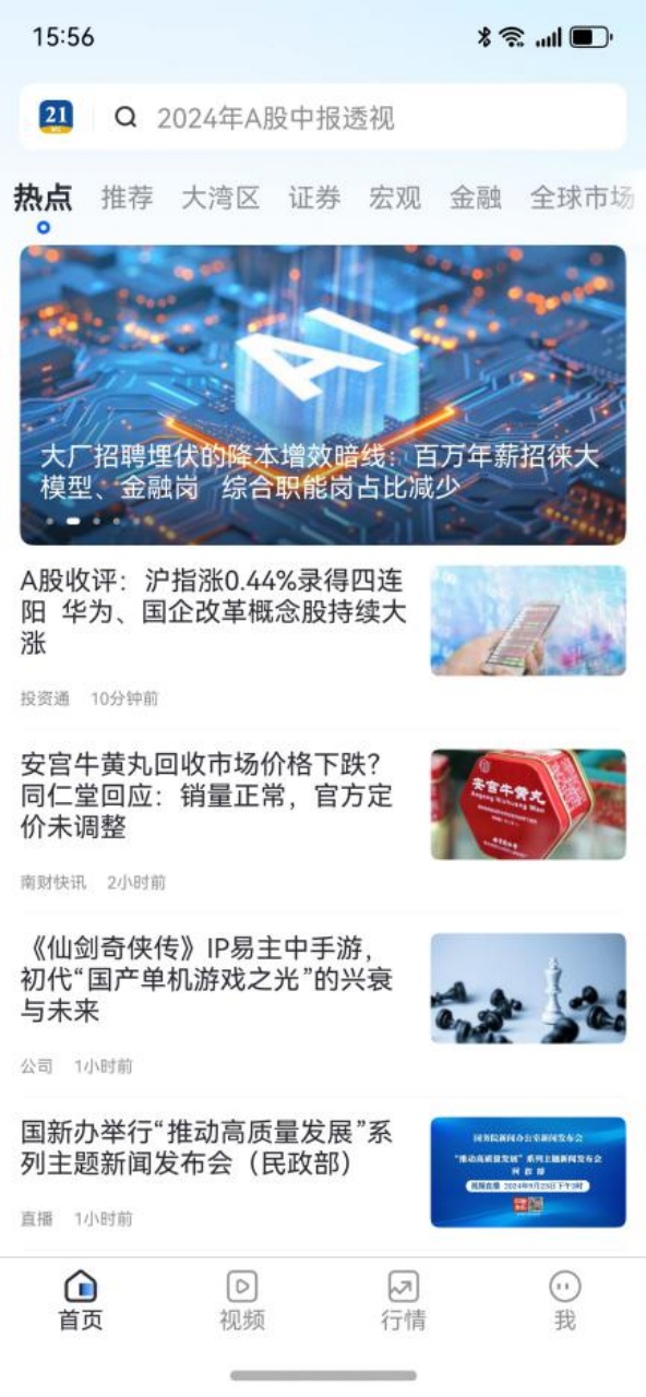 手机端客户端的应用发展什么是手机互联网汽车客户端