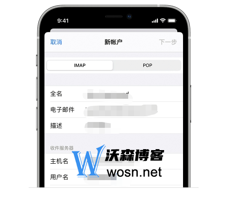 ios邮件客户端最好苹果邮件怎么添加163邮箱-第2张图片-太平洋在线下载