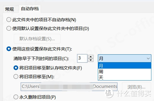 邮件客户端outlook配置outlook邮箱设置接收邮件服务器-第2张图片-太平洋在线下载