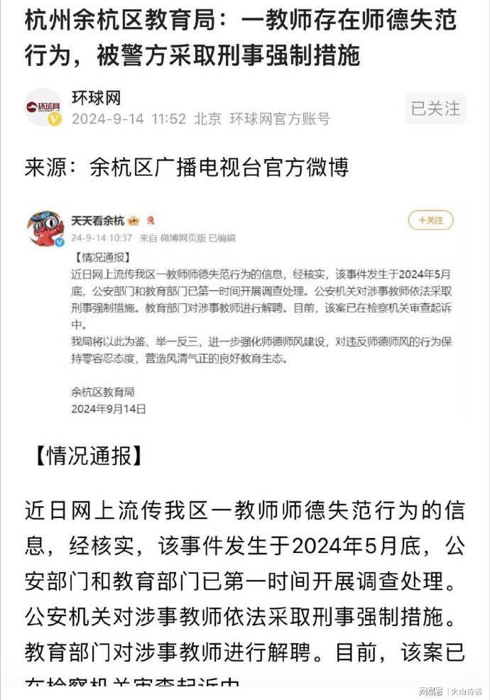 网易新闻客户端网址电脑网易新闻客户端登录网页版