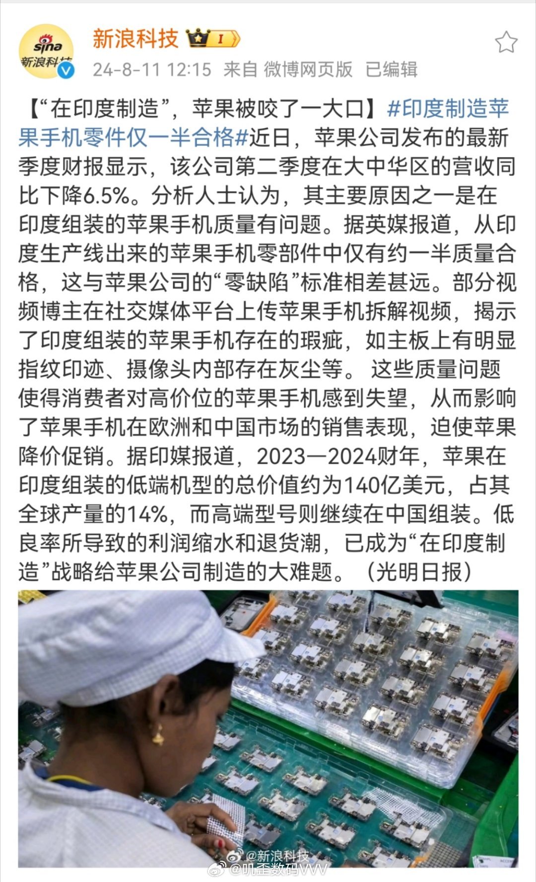 苹果有特供版吗苹果手机各型号价目表2024-第2张图片-太平洋在线下载