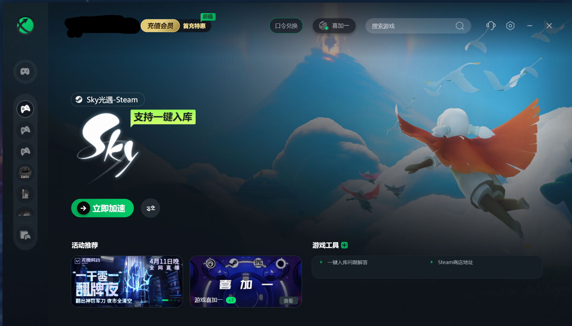 steampc客户端怎么下载steam国际版平台steam官方下载-第2张图片-太平洋在线下载