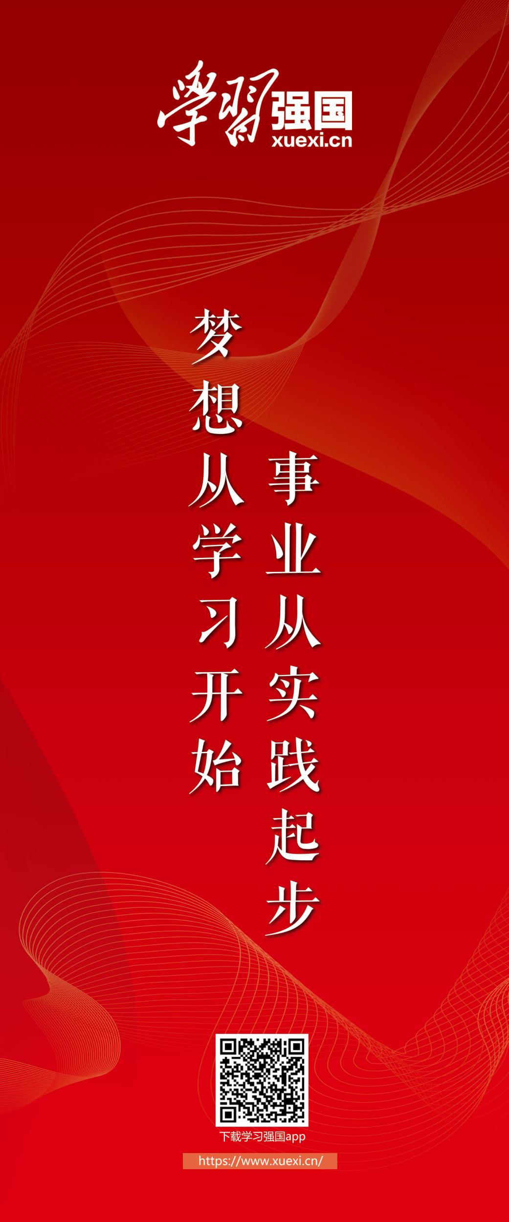 强国平台app客户端强国平台app官方最新版本下载-第2张图片-太平洋在线下载