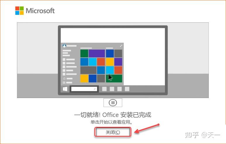 卸载microsoft网络客户端microsoftoffice免费版