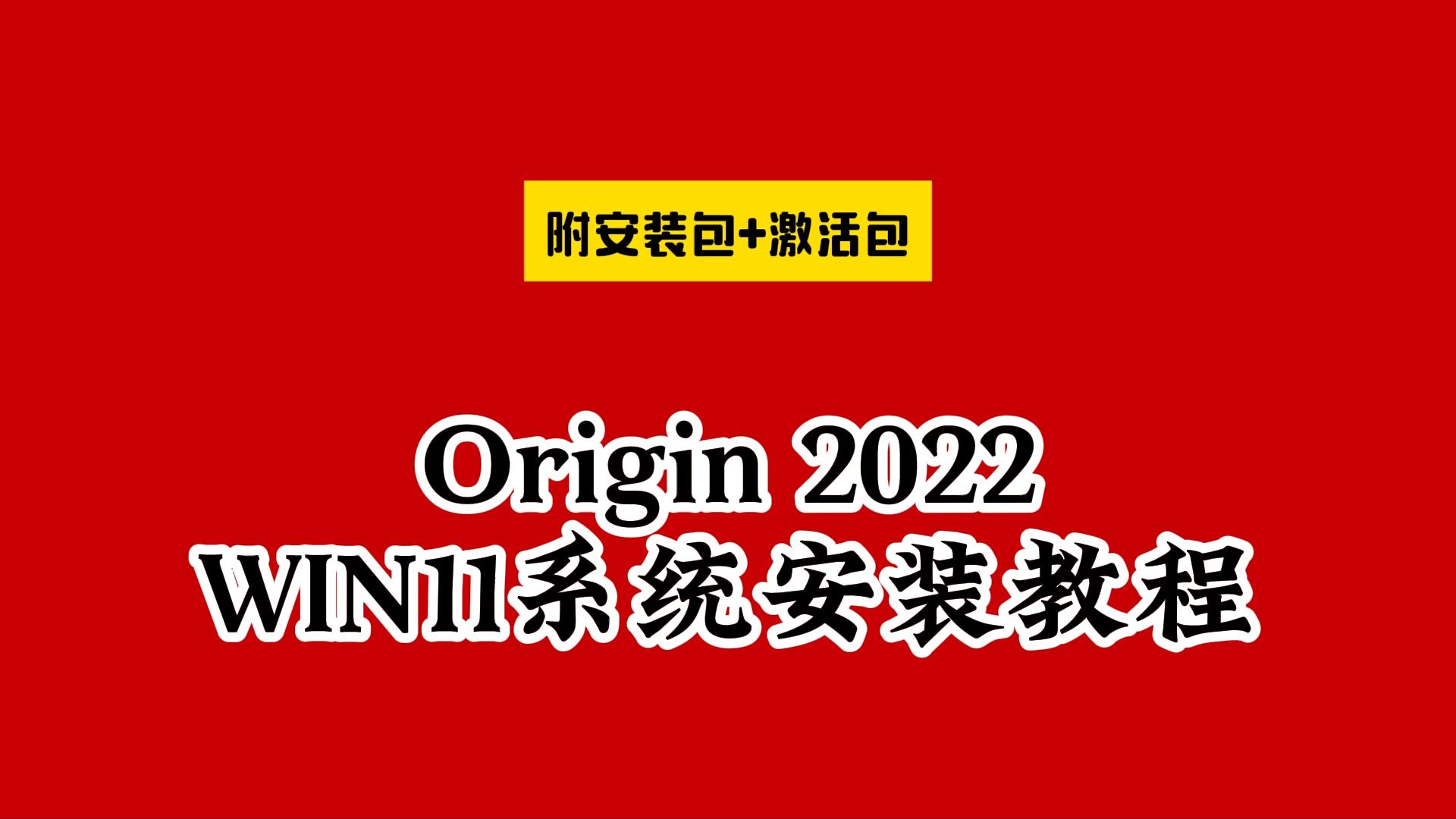 origin客户端怎么安装origin没有安装解决办法