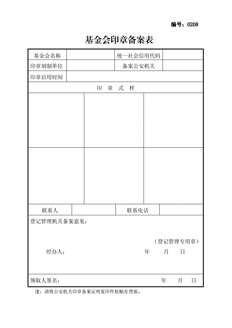 湖北印章备案客户端湖北省印章备案客户端使用方法