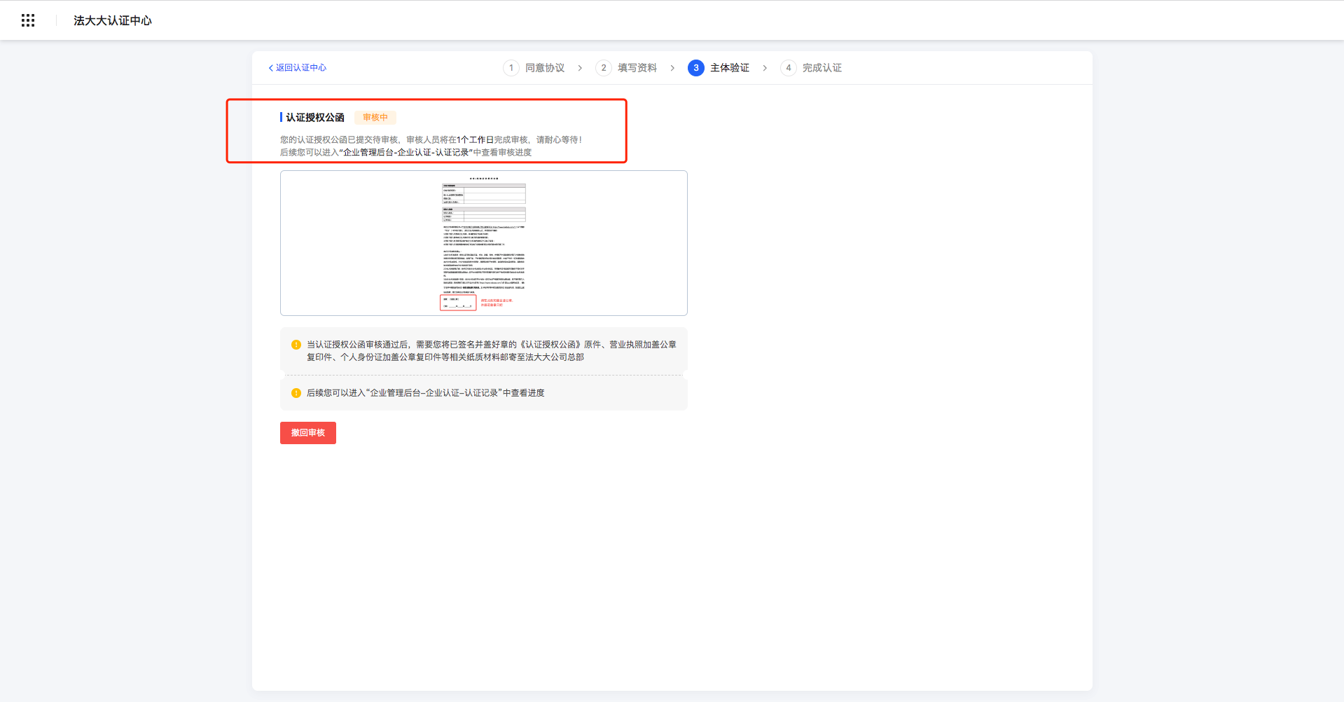 湖北印章备案客户端湖北省印章备案客户端使用方法-第2张图片-太平洋在线下载