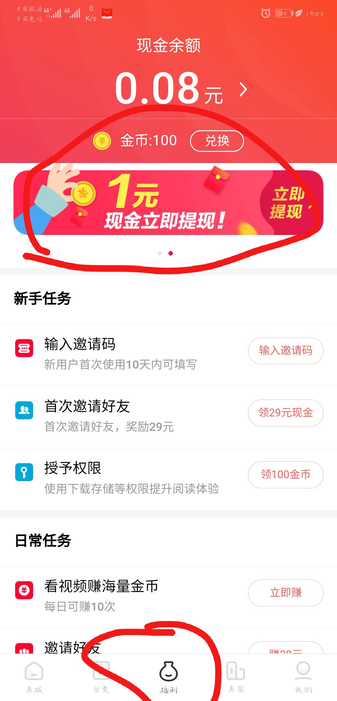 诚信红包苹果版app24小时在线客服在线咨询-第2张图片-太平洋在线下载