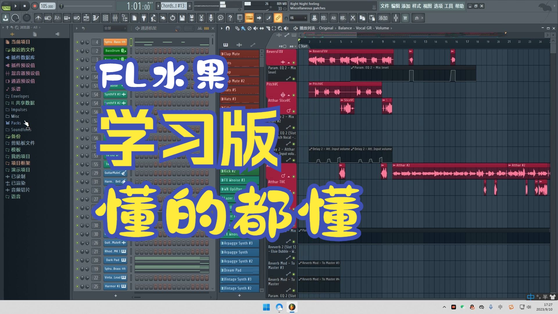 flstudio苹果版官方flstudio手机版数据包