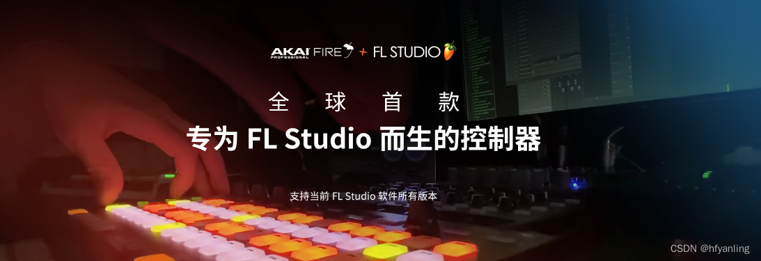 flstudio苹果版官方flstudio手机版数据包-第2张图片-太平洋在线下载