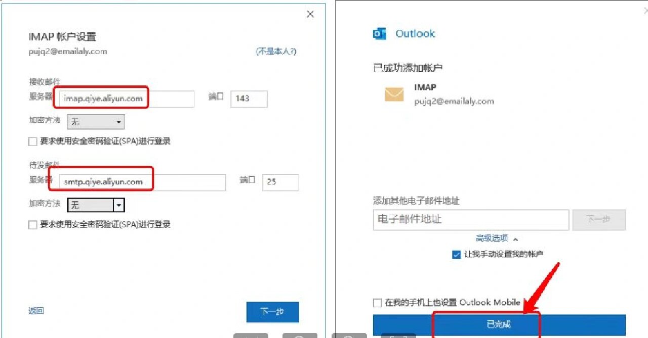 邮箱客户端添加outlook如何安装outlook邮箱客户端