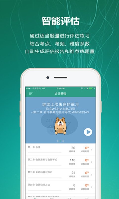 性能狗安卓版下载性能模式app下载