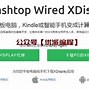 xdisplay安卓高级版idisplay安卓42汉化版