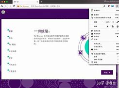 tor苹果版tor洋葱路由电脑版-第2张图片-太平洋在线下载