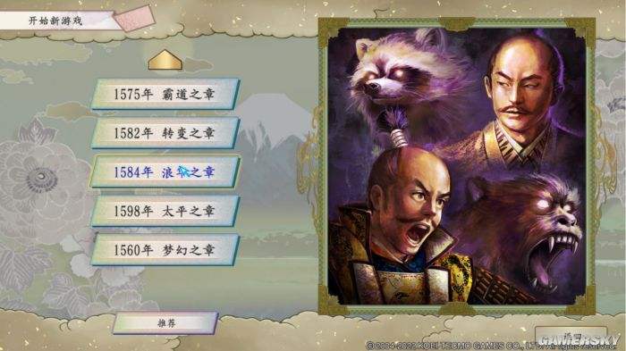 太阁立志传5手机版太阁立志传5安卓中文版-第2张图片-太平洋在线下载
