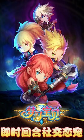 梦幻宝贝安卓版下载梦幻宝贝当乐版本下载-第2张图片-太平洋在线下载