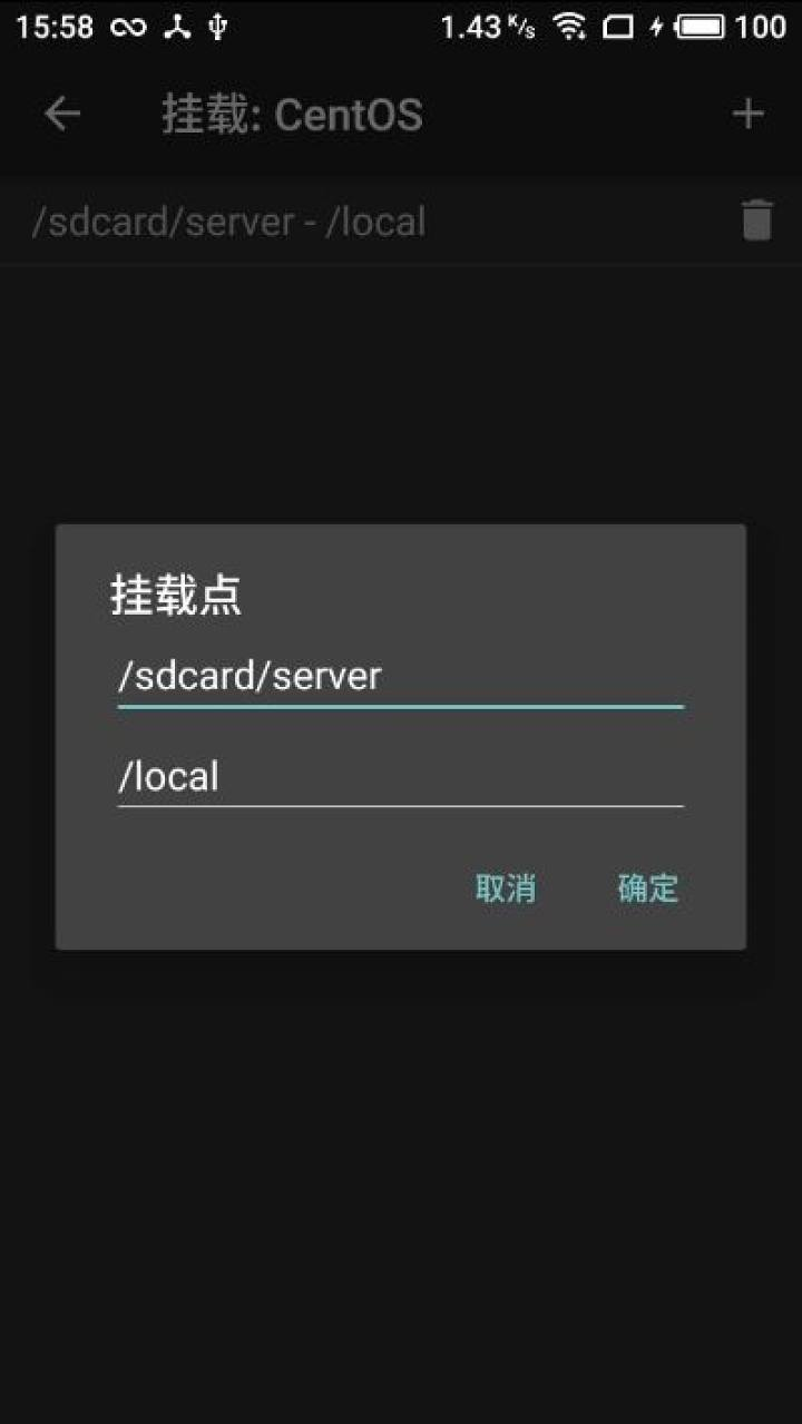 手机端linux客户端工具的简单介绍