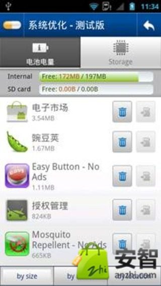 包含avg杀毒免费版手机版的词条