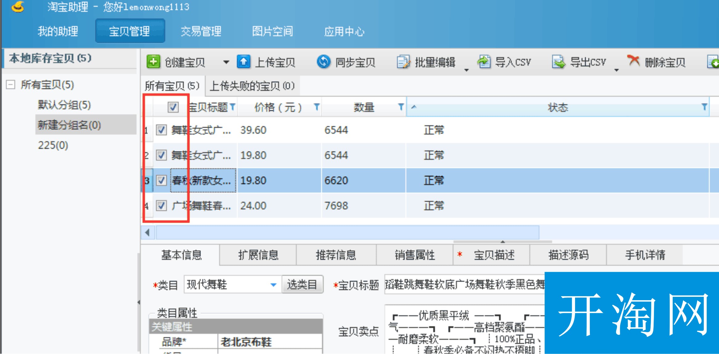 淘宝助理客户端淘宝助理还能用吗