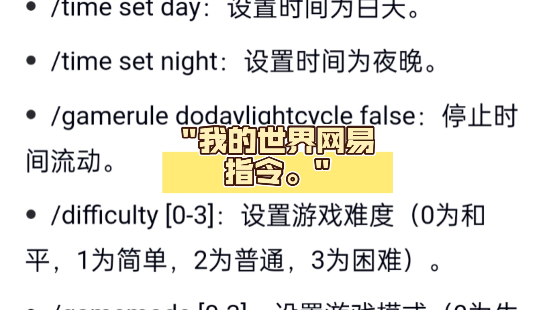 我的世界手机版1.0.5命令方块指令我的世界手机版锋利32767钻石剑指令