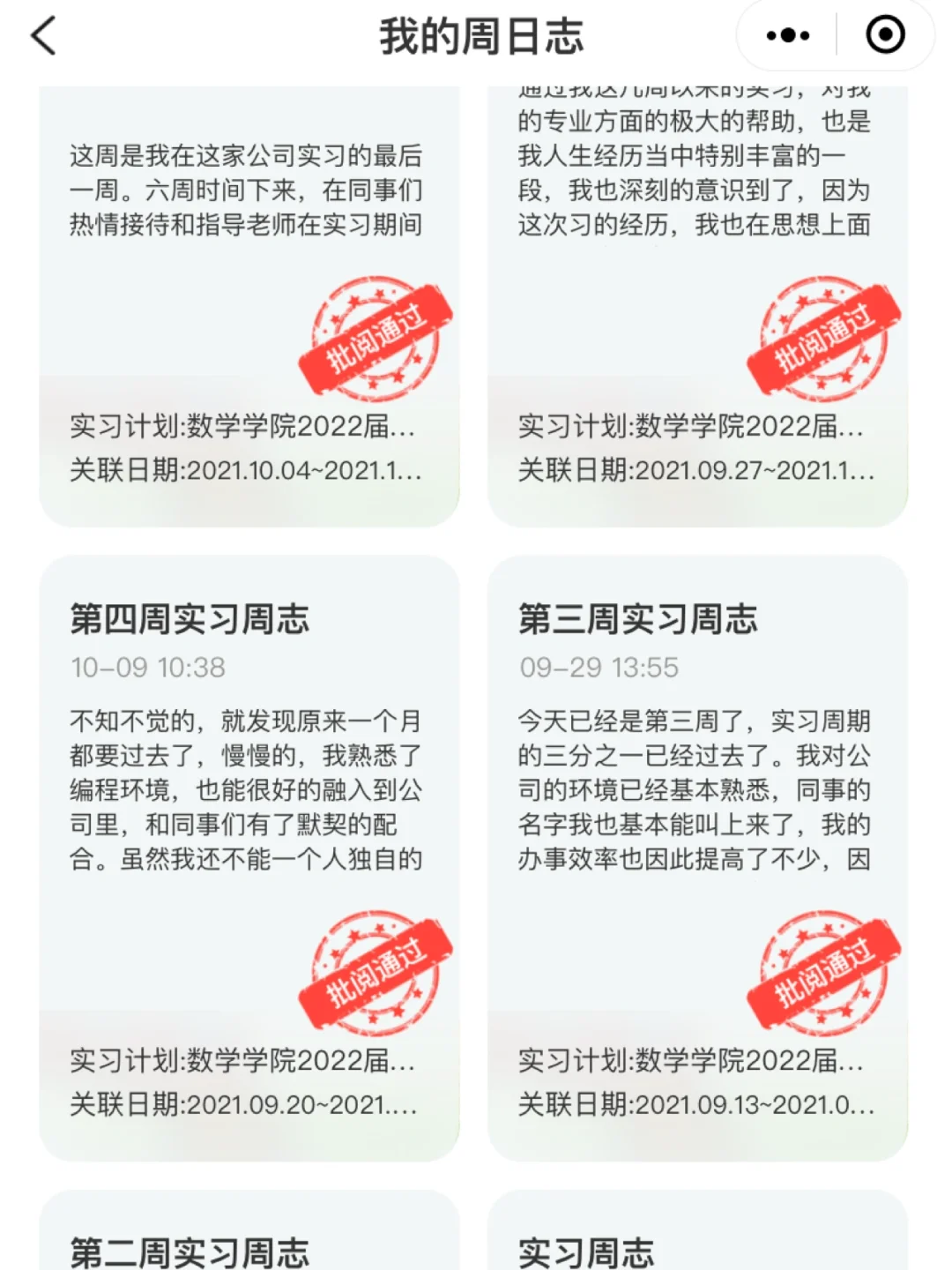校友邦客户端校友邦学生端登录入口