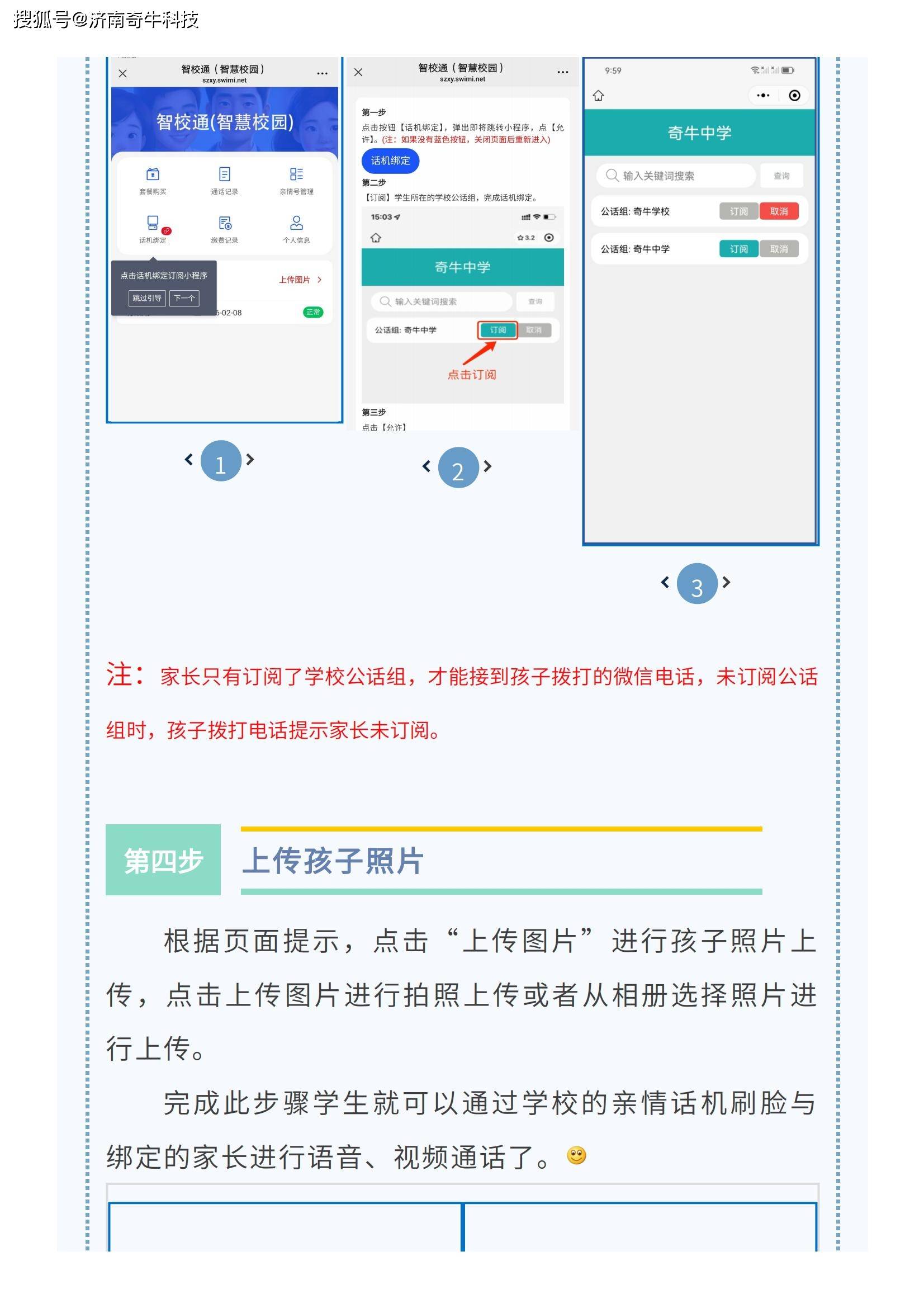 校友邦客户端校友邦学生端登录入口-第2张图片-太平洋在线下载
